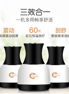 砭石温灸仪经络按摩疏通艾灸