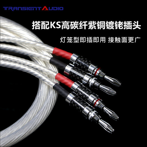 荷兰进口单晶铜镀纯银发烧级音响线HIFI功放音箱连接线胆机喇叭线 - 图1