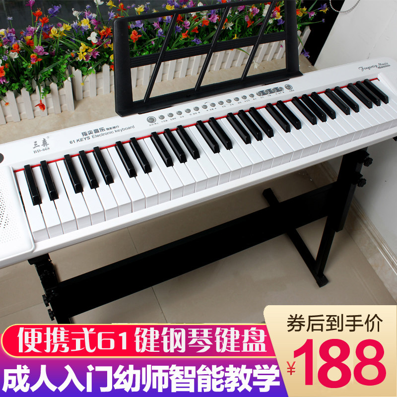 三森便携式61键智能成年儿童电子琴 三森母婴电子琴玩具/儿童电子琴