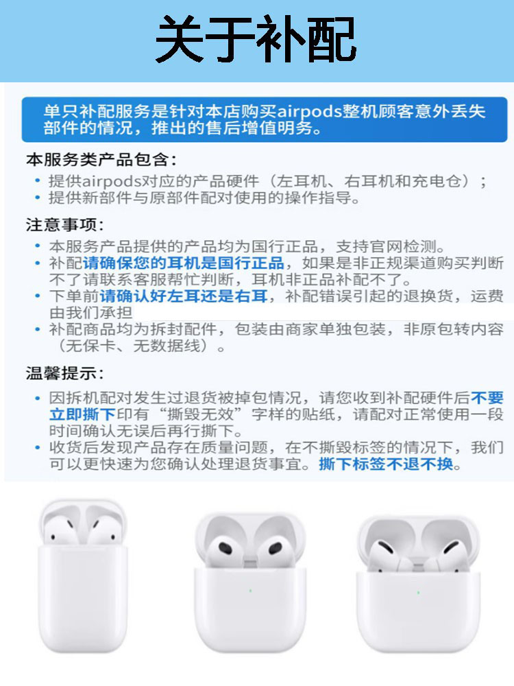 适用于Airpodspro充电仓3代单只补配耳机二代左耳右耳Pro1单耳全 - 图1