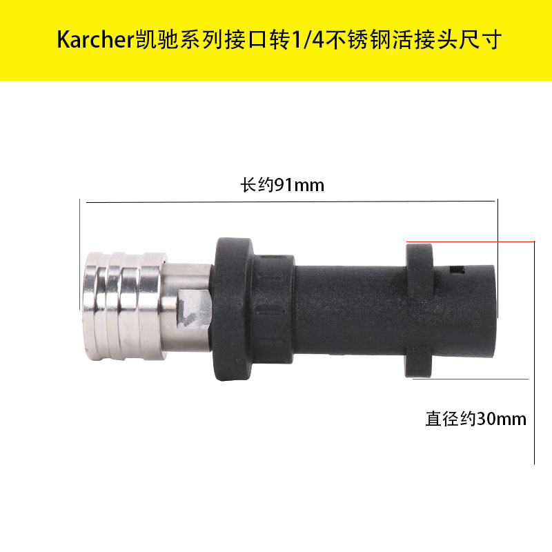 适合凯驰K1K2K3K4K5K6转换接头喷头空调清洗水枪PA壶快速接头配件-图0