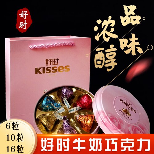好时之吻kisses牛奶巧克力6粒10粒16粒铁盒结婚喜糖礼盒 不含拎袋 - 图0