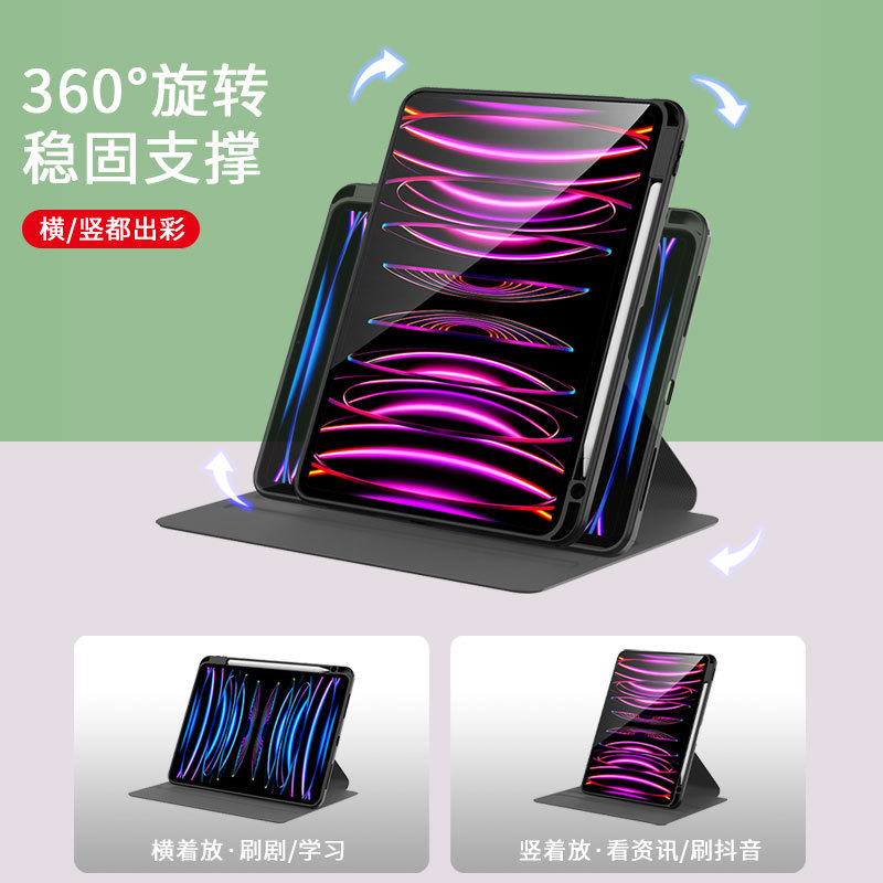 来图定制旋转笔槽华为MatePad11全包小米6Pro平板保护套荣耀V8Pro - 图0