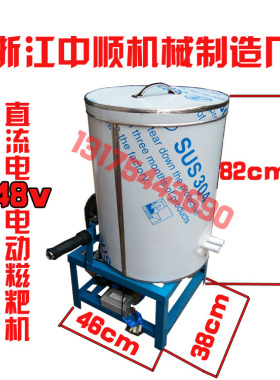 48V电动糍粑机麻糍机