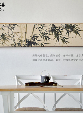 新中式风卧室沙发水墨背景墙画