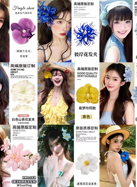 海边度假风仿真扶桑花侧边发夹氛围感女波西米亚鸡蛋花朵发饰头饰