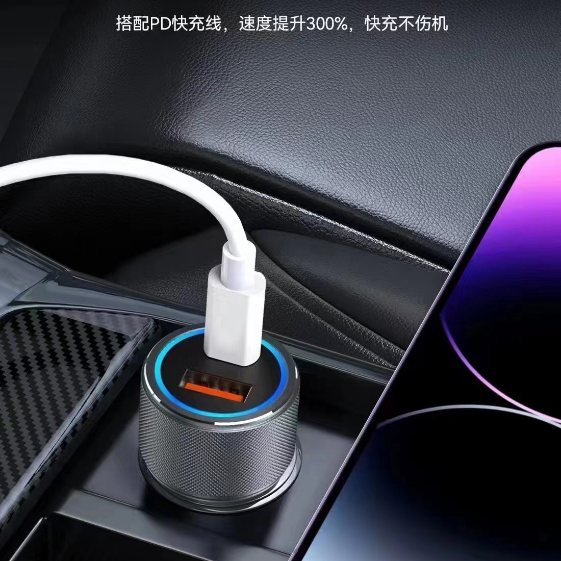 全兼容车载充电器手机120W超级快PD20w车充点烟器转换插头,淘宝优惠券,粉丝福利购,淘宝优惠卷