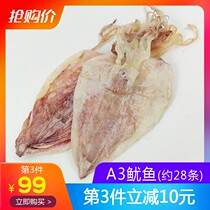 Dry squid a3 squid dry burning special dry cargo hand ripping 1 catty dry middle number Yufish 500g Bulk A4 mustard