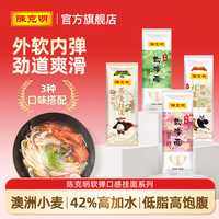 陈克明挂面100g*15包【买就送味极鲜1瓶】