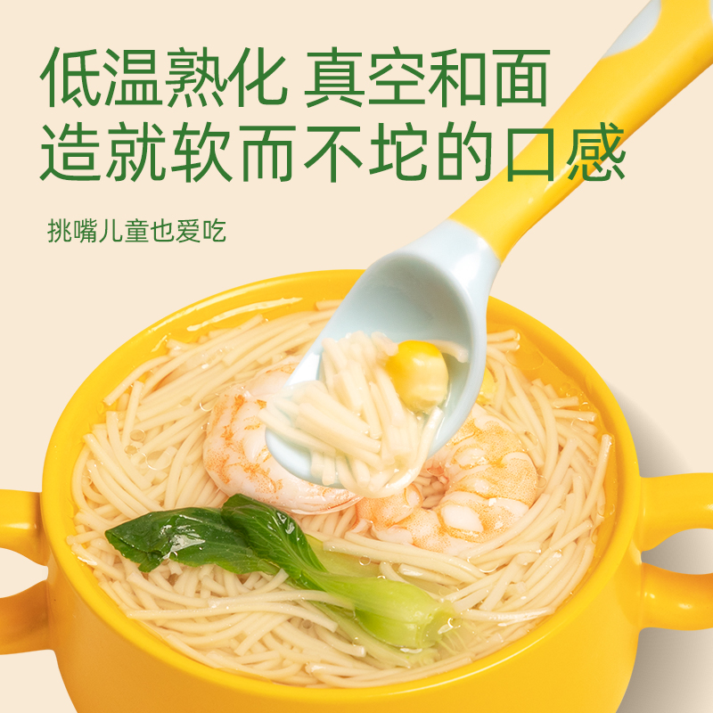 陈克明儿童面条不添加食盐粒粒面碎碎面蔬菜菠菜紫薯低钠挂面