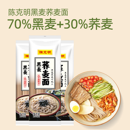 陈克明高饱腹黑麦荞麦面低脂0钠纯粗粮代餐主食面条挂面 - 图0