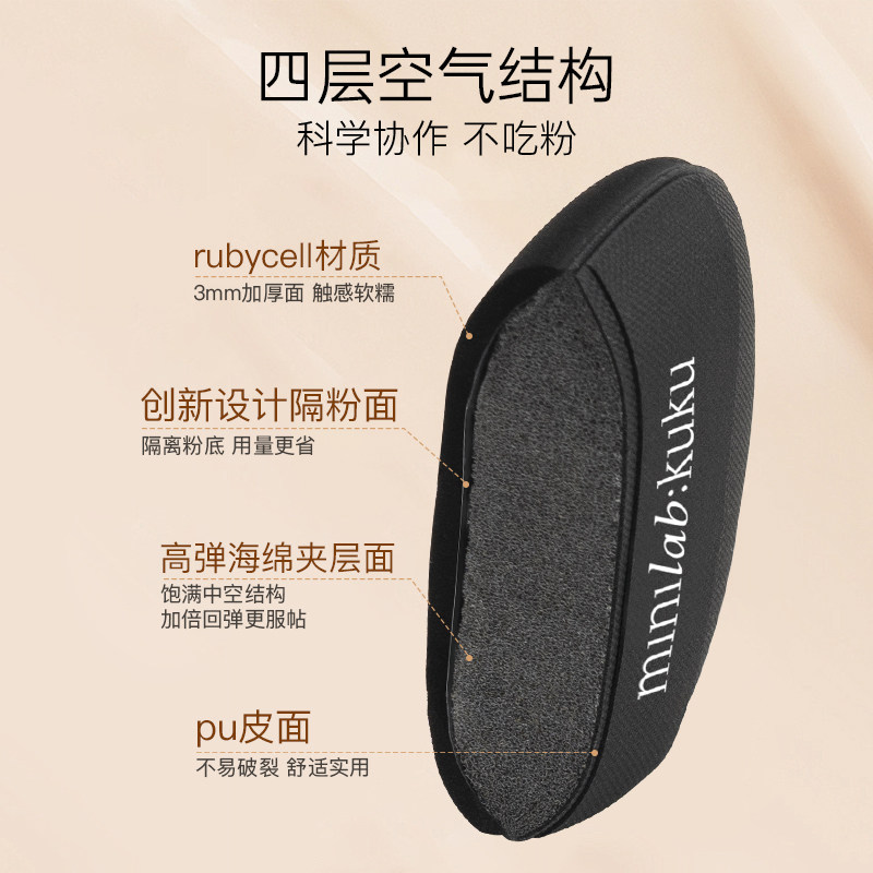 minilabkuku胖嘟哪气囊粉扑气垫粉底液加厚粉扑亲肤上粉更均匀,淘宝优惠券,粉丝福利购,淘宝优惠卷