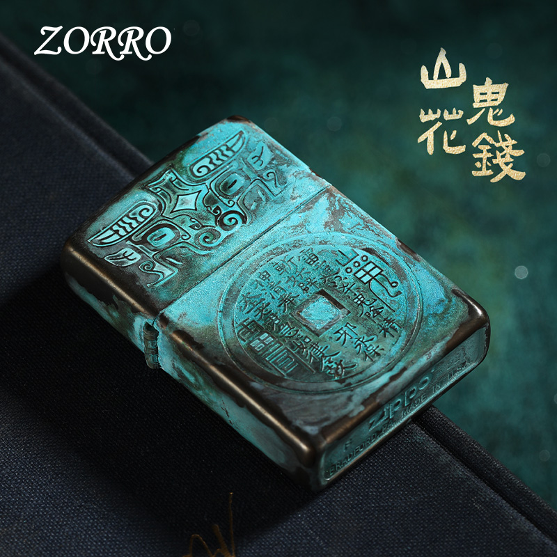 佐罗ZORRO打火机正品做旧复古山鬼花钱防风煤油男友生日礼物定制
