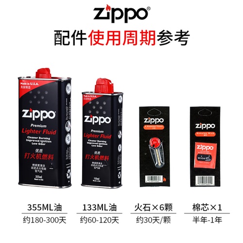 芝宝打火机油火石专用配件官方正品Zippo打火石棉芯zipoo煤油电石