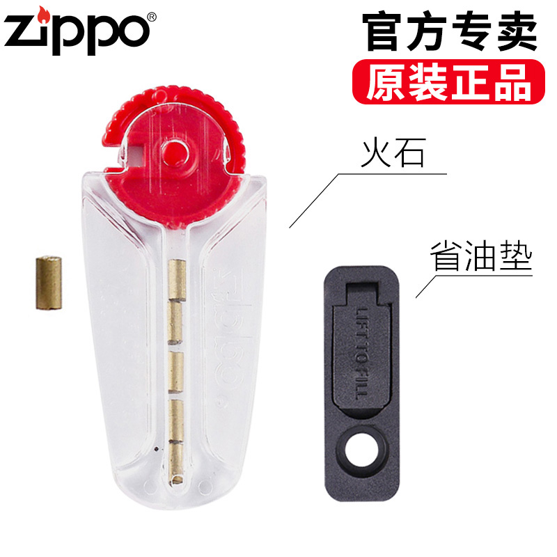 芝宝打火机油火石专用配件官方正品Zippo打火石棉芯zipoo煤油电石 - 图2