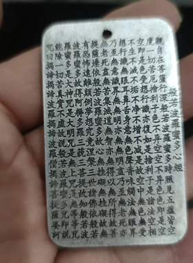 观音菩萨浮雕实心方牌思沛金属挂件复古护身吊坠钥匙扣