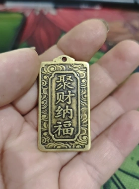仿古实心聚财纳福风生水起挂件吊坠复古铜色