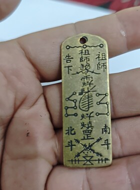 黄铜聚财偏财进宝八方来财门贴摆件招财摆件店铺做生意钥匙扣吊牌