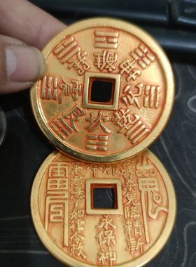 仿古老山鬼花钱八卦太上老君雷公铜钱永保神山鬼花钱鎏金6厘米