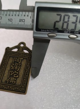 仿古古钱币铜钱花钱白铜将军箭阿弥陀佛花钱挂钱挂花牌子钥匙扣