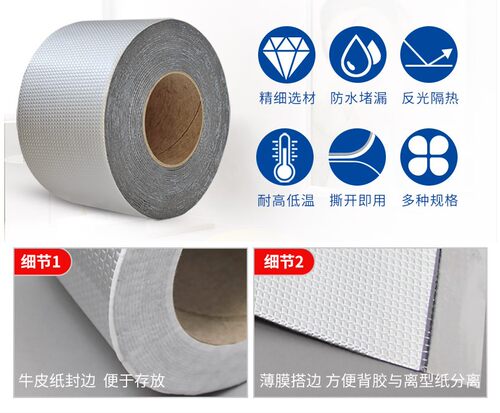 新型纳米防水补漏胶带彩钢瓦房顶防漏材料丁基强力自粘卷材漏水贴 - 图1