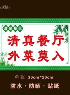 温馨提示贴纸加面加饭提示兰州拉面面馆加量背胶防水墙不干胶贴纸
