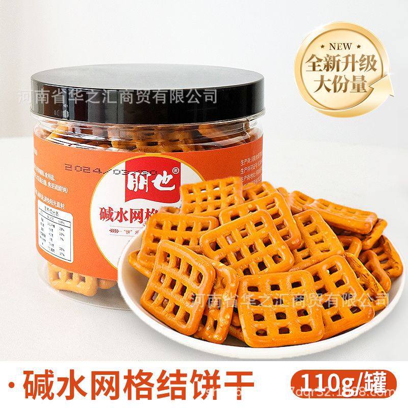 碱水饼干蛋糕装饰蝴蝶结摆件海盐咸味网格面包结烘焙小饼干,淘宝优惠券,粉丝福利购,淘宝优惠卷