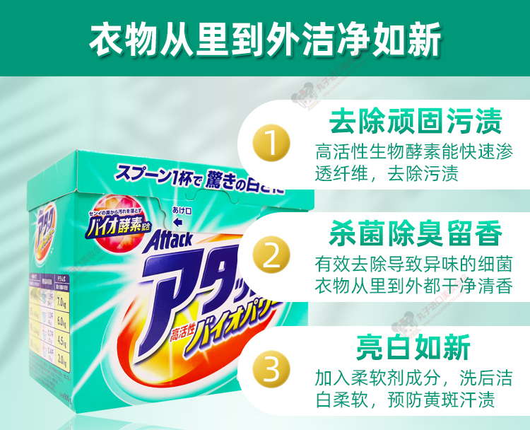 日本原装花王KAO高活性EX天然酵素洗衣粉护色亮白去污免搓洗900g