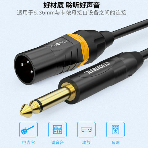 秋叶原 话筒线麦克风线6.5转卡侬母卡农公音响功放声卡音箱连接线 - 图2