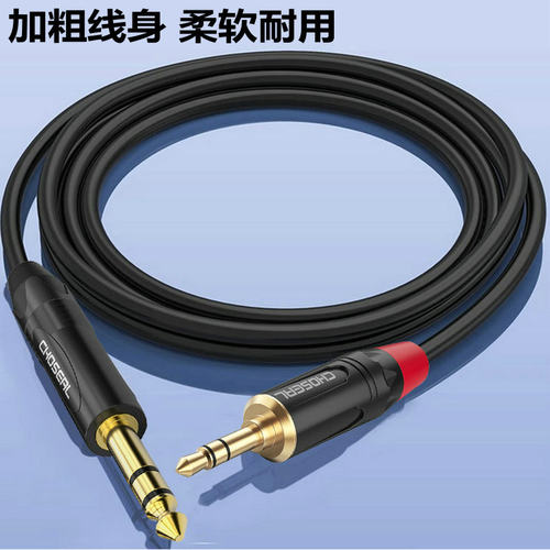 秋叶原3.5转6.5大三芯连接线手机电脑功放音响箱调音台6.35音频线 - 图2