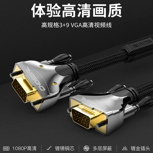 秋叶原vga线3+9线芯高清视频线电脑显示器主机电视机投影仪连接线 - 图0