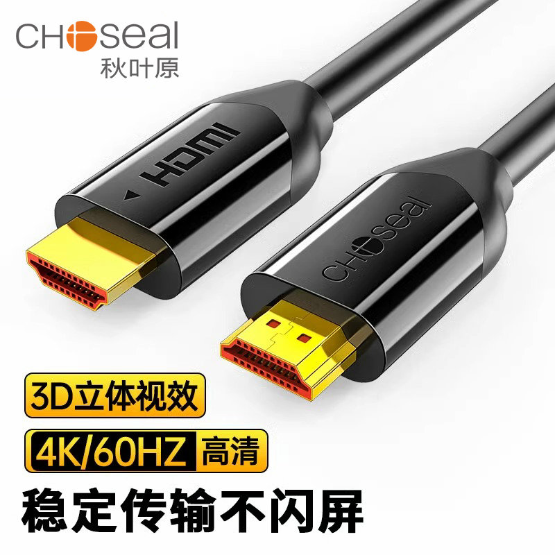 秋叶原 hdmi线高清线 3D电脑电视连接线2.0版4K机顶盒投影数据线-图0