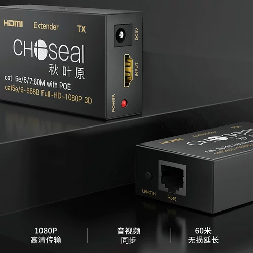 Akihabara hdmi extender в RJ45 Однопроводительный сетевой порт сетевого порта передачи 60m HD 1080p One Pair