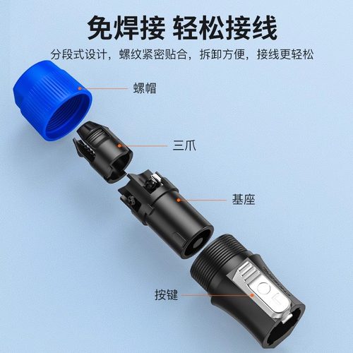 秋叶原 四芯专业音箱插头NL4FC舞台音响喇叭线接头卡侬环形欧姆头 - 图1