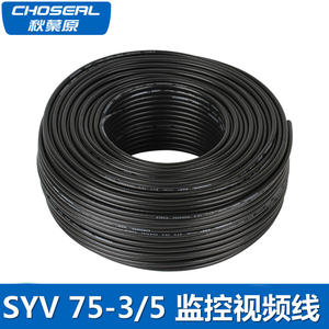 秋叶原监控视频线SYV75-3/75-5 bnc50-5摄像头探头摄像机同轴馈线