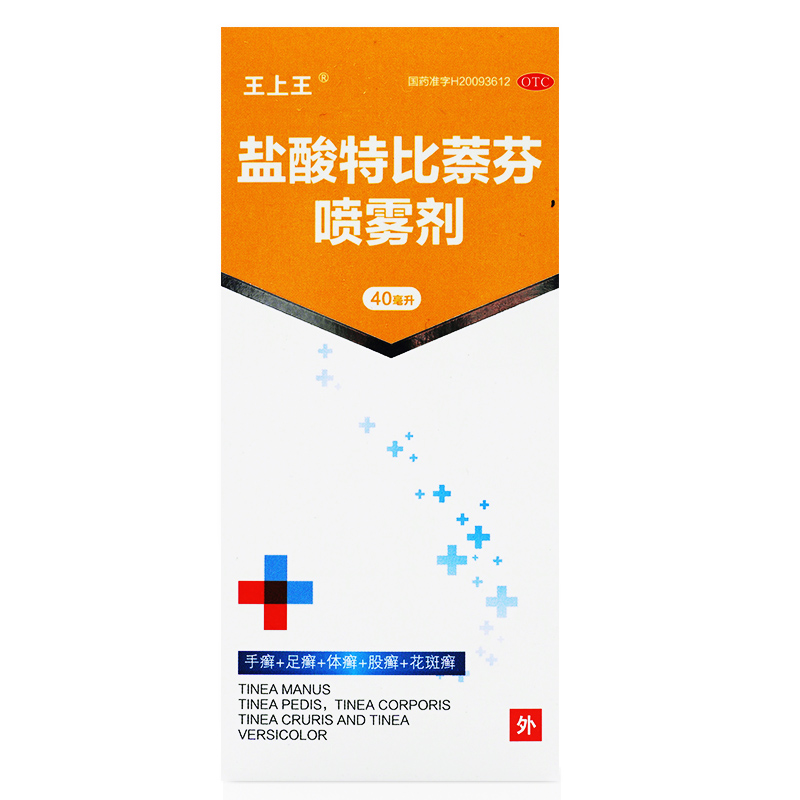 王上王 盐酸特比萘芬喷雾剂 40ml 手癣足癣体癣 旗舰店正品 - 图1