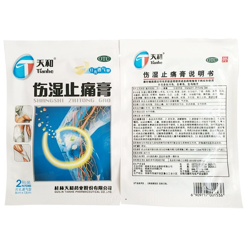 Тянхе раны и крем для облегчения боли 10 наклеек для удаления ревматического кровообращения кровообращения и снимает ревматизм и флагман боли в суставах.