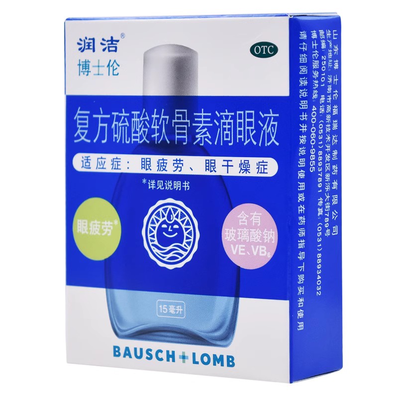 蓝润洁博士伦复方硫酸软骨素滴眼液15ml 眼干眼药水 - 图0