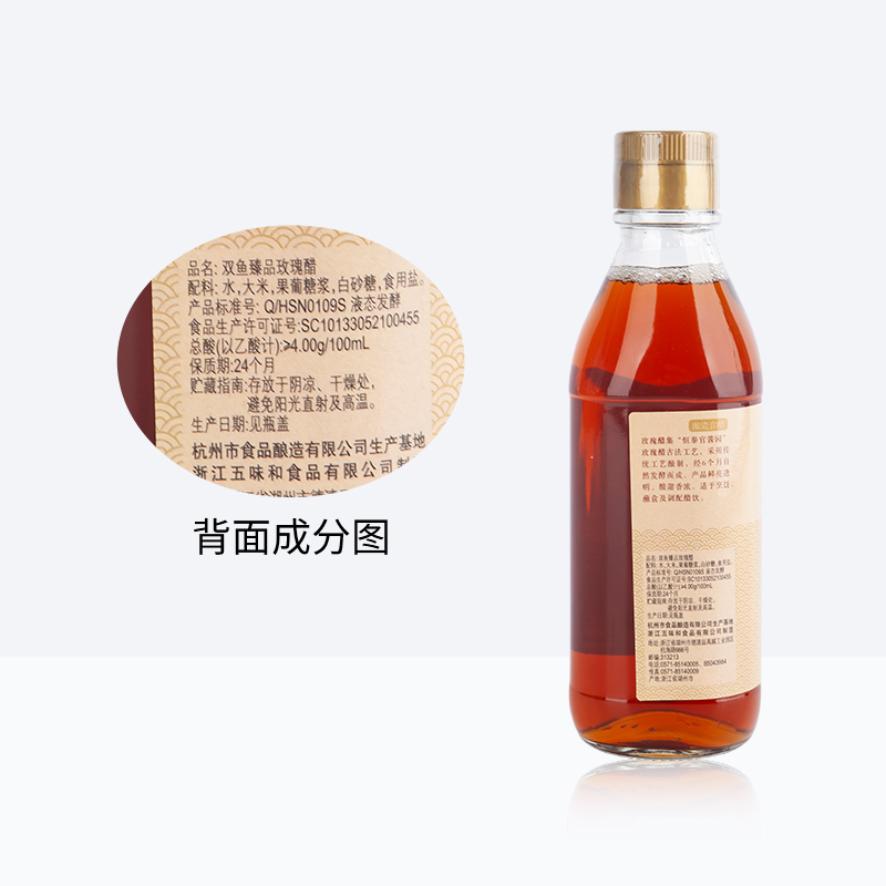 双鱼臻品玫瑰醋340ml*2瓶 老字号酿造浙江食醋饺子醋螃蟹醋调味品 - 图2