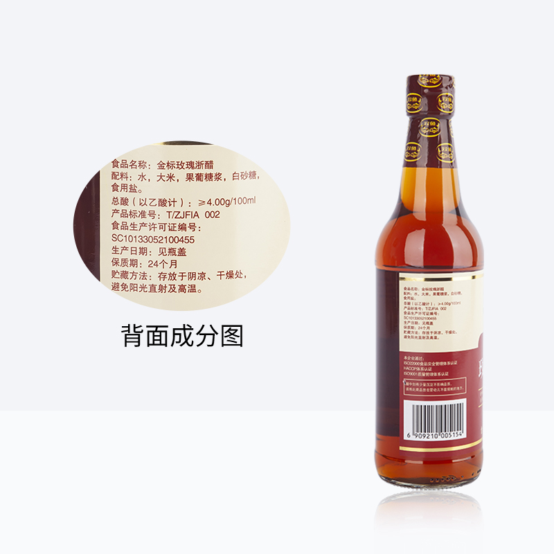 双鱼牌金标玫瑰浙醋500ml*4调味品特产食用饺子醋虾螃蟹醋家用-图2