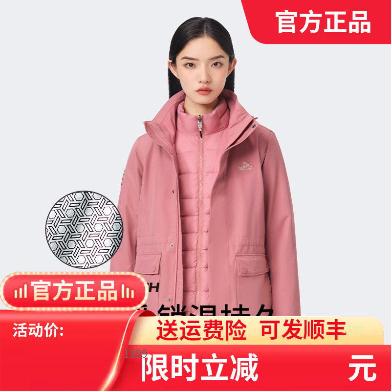 伯希和鹅绒冲锋衣女2022秋新款三合一可拆卸登山服户外保暖羽绒服 - 图0