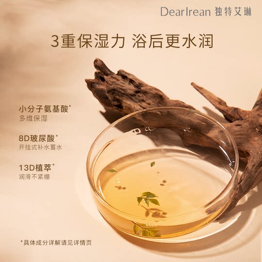 Unique Erin Shower Gel Sample 50ml Travel Size