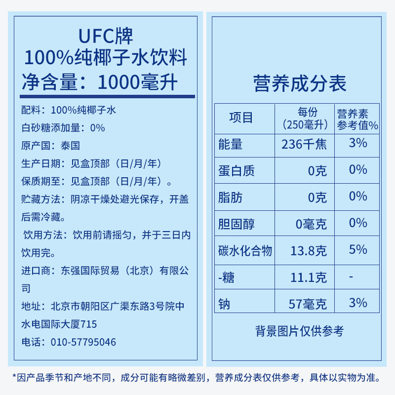  意满强食品纯果蔬汁