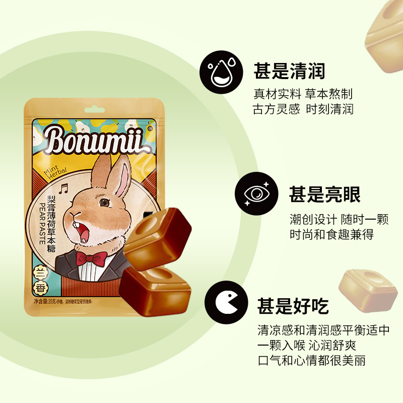 宝奴咪润喉糖秋梨罗汉果枇杷草本清凉润喉糖果薄荷糖网红零食35g