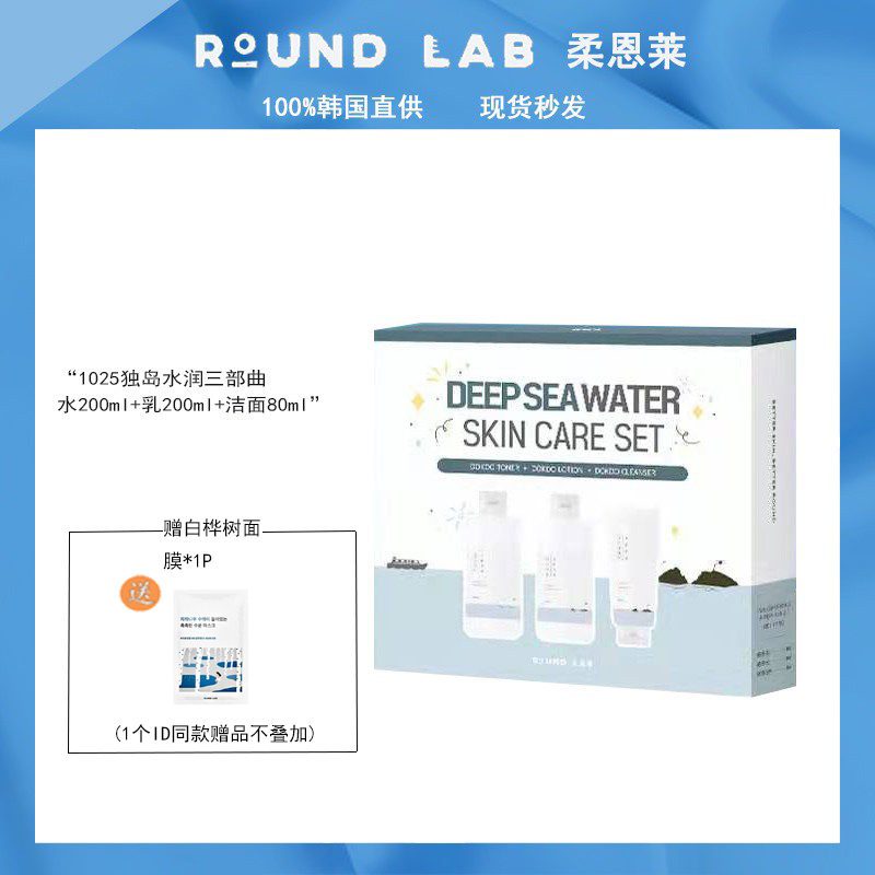 正品韩国ROUNDLAB柔恩莱独岛爽肤水200ml调理角质油痘皮敏肌适用 - 图2