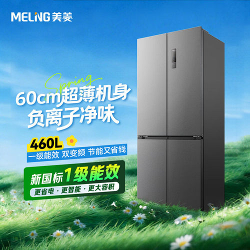美菱 BCD-460WSP9CXG1 460升十字门1级变频电冰箱无霜净味除菌 - 图0