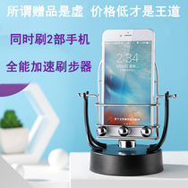 Shake Hands Machine Swipe number of Ping An automatic rocking pedometer Automatic rocking machine pedometer wobbler swipe for several storm walkers