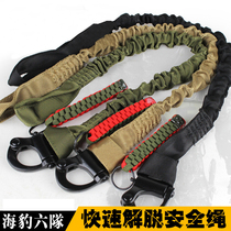 Thief-free outdoor equipment Rope Tactical Task Rope Elastic Safety Rope Seal Six Teams Protection Waist Tactical Rope Luxury version