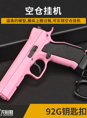 金属模型钥匙扣g45钥匙圈挂件