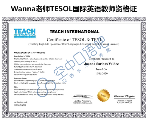 K菲律宾外教Wanna英语口语外教1对1网课25分钟TESOL&TEYL教师资格 - 图0